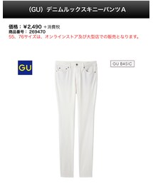 GU | その他パンツ