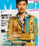 MEN'S NON-NO(メンズノンノ)の「音楽/本・雑誌(本)」