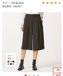 UNIQLO | パンツ