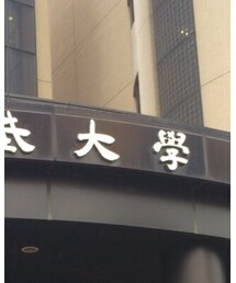 JOBU University | その他