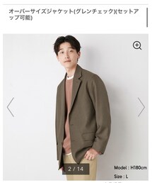 GU | セットアップ