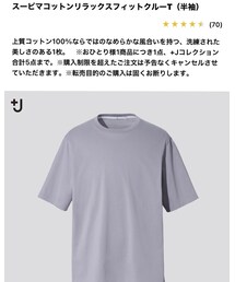 UNIQLO | シャツ/ブラウス