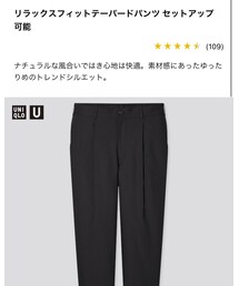 UNIQLO | UNIQLO U(スラックス)