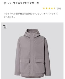 UNIQLO | マウンテンパーカー