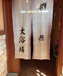 平山温泉 華の番台 | 福袋/福箱