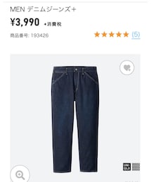 UNIQLO | デニムパンツ