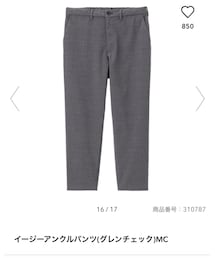 GU | パンツ