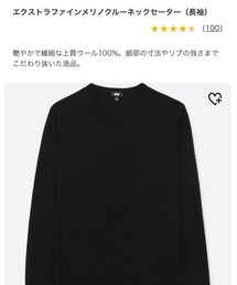 UNIQLO | ニット/セーター