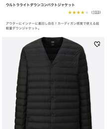 UNIQLO | ダウンジャケット/コート