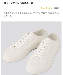 UNIQLO | コットンキャンパススニーカー(スニーカー)