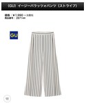 GU(ジーユー)の「パンツ(その他パンツ)」