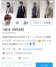 twitter始めました🙇 | その他