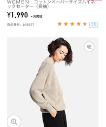 UNIQLO | ニット/セーター