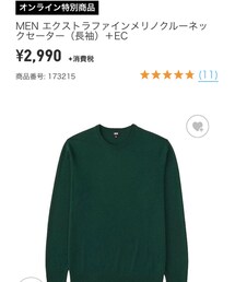 UNIQLO | ニット/セーター