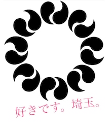 sainokuni | その他