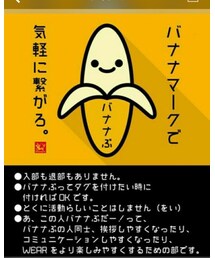 バナナぶ💖 | その他