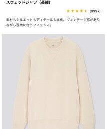 UNIQLO | スウェット