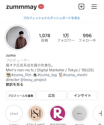 Instagram | @zummmay(その他)