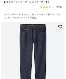 UNIQLO | デニムパンツ