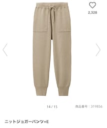GU | パンツ