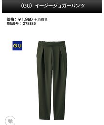 GU | その他パンツ