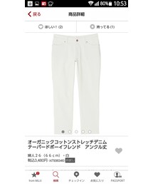 無印良品 | デニムパンツ