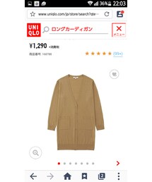 UNIQLO | カーディガン/ボレロ