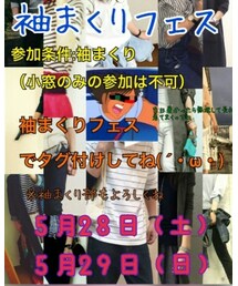 袖まくりフェス告知 | ポスター/アート