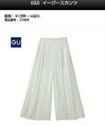GU | パンツ