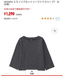 UNIQLO | ニット/セーター