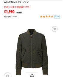 UNIQLO | ブルゾン