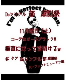 Doシンプル部 感謝祭 パーフェクトヒューマン編 | 福袋/福箱