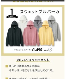 GU | パーカー