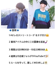 🔹ファッションコンテスト🔹 | その他