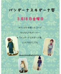 バンダーナスキダーナ祭 | その他
