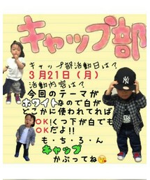 キャップ部活動日☆告知 | その他