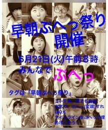 早朝ぶへっ祭り告知 | 福袋/福箱