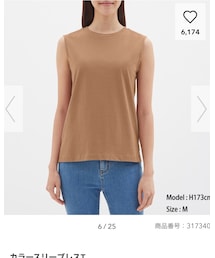 GU | タンクトップ