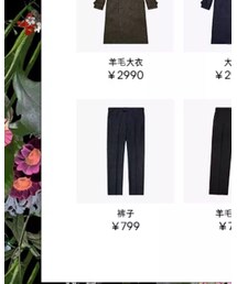 Erdem | スラックス