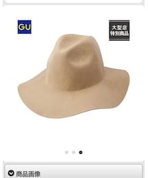 GU | ハット