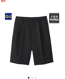 GU | その他パンツ
