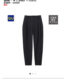 GU | その他パンツ
