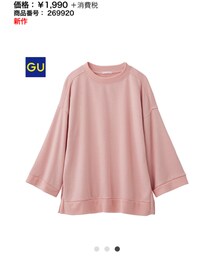GU | スウェット