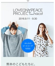 LOVE&PEACE | その他
