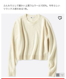 UNIQLO | ニット/セーター