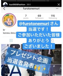 kazuさんプレ企画 | その他