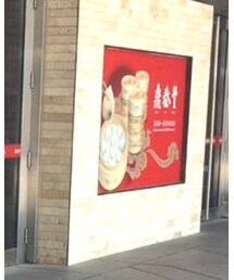 台北101 鼎泰豊 | その他