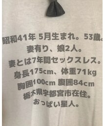 オリジナル自虐Tシャツ | その他