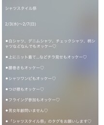 告知(*´∇｀*)❤️ | その他