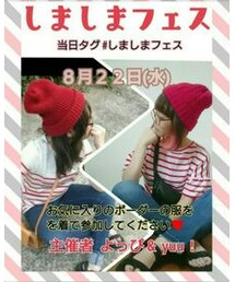 しましまフェス❤ | ラッピングキット